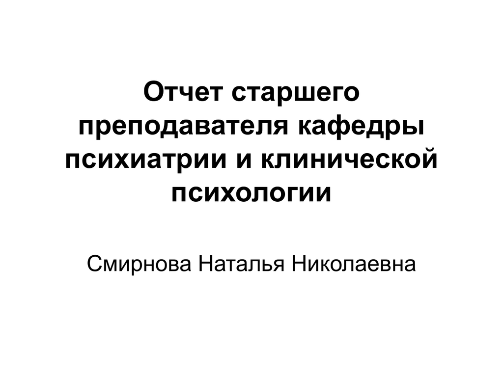 Презентация психологическая антропология