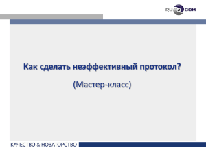 Слайд 1 - nokc.org.ru >