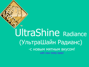 UltraShine