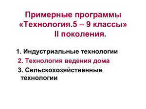 Примерные программы - Ленинградский областной институт