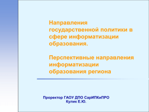 развитие технологий и содержания общего образования