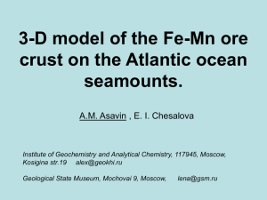 3-D model of the Fe-Mn ore crust on the Atlantic ocean seamounts.