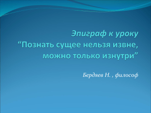 Бердяев Н. , философ