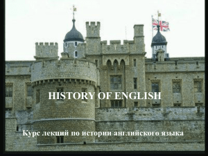 HISTORY OF ENGLISH