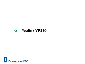 Yealink VP530