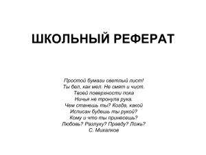 shkolnyy_referat 78.5 КБ - Адмиралтейский район. Образование