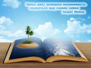 победители литературного конкурса "Книгуру 2014"