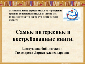 Пословицы о книге - Образование Костромской области