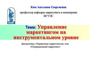 Тема_6_Упр_на_инструмент_уровне