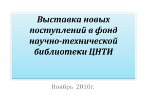 4-е изд., изм. и доп. — Минск : ДИЭКОС, 2010. — 194 с