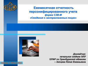 Программа SPU_orb_Оренбург_ЕМО