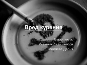 ПРЕЗЕНТАЦИЯ Д.Миляевой