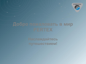 WELCOME TO THE WORLD OF PERTEX