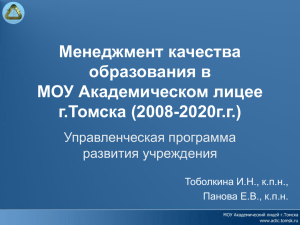 (2008-2020 гг.) (Тоболкина И. Н.)