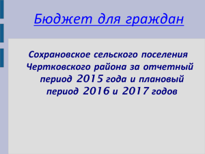 - Администрация Чертковского района