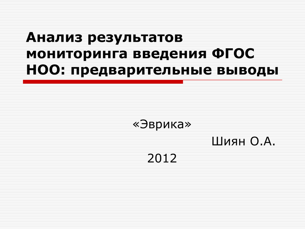 Выводы Эврика. Шиян о. а. "ФГОС развитие творческого мышления. Работаем по сказке 3-7 лет". Вывод для наблюдение Введение журнала.