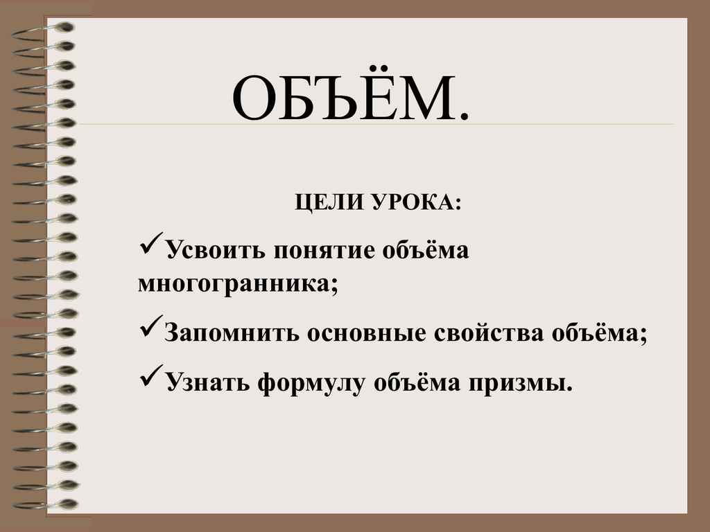 Усвоить термины. Урок усвоен. Усвоить понятие означает.