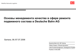 Основы менеджмента качества в сфере ремонта Samara, 06./07.07.2006