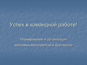 Город - eep.org.ua