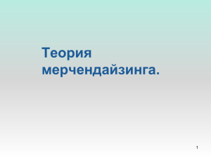 Слайд 1 - marketingug.ru