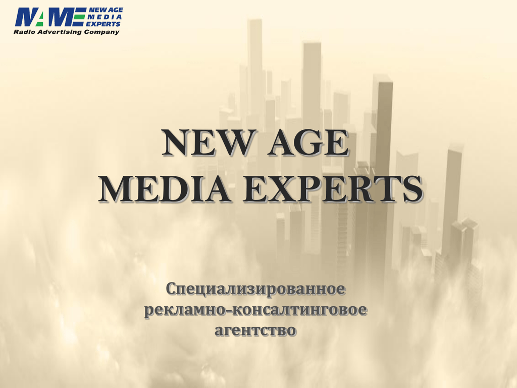 New age Media Experts. Age media