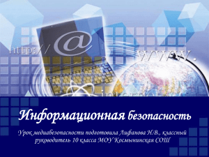 Данные Центра Безопасного Интернета в России