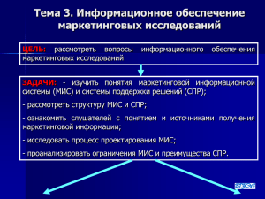 Презентация МИ 73-92