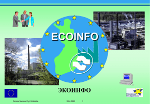 ecoinfo