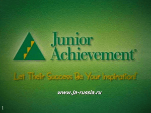 Junior Achievement Russia www.ja-russia.ru 1
