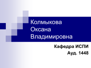 Тема 9. Автоматизированные рабочие места