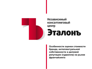 Слайд 1 - Московская Ассоциация Предпринимателей