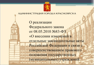 Слайд 1 - Министерство социальной политики Красноярского края