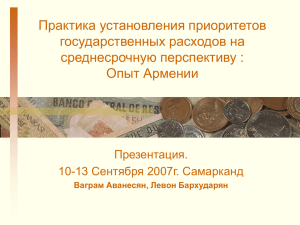 Роль отраслевых министерств в разработке