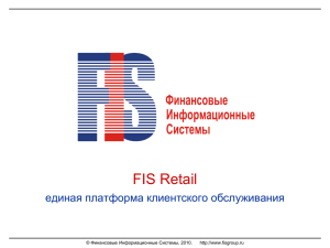 FIS Collection System