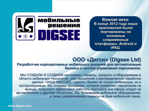 DigSee Ltd - Curating Pharma