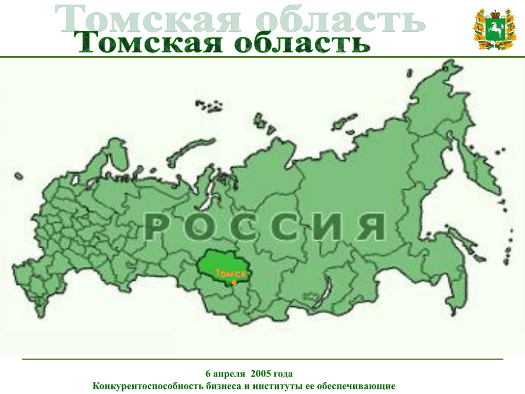 Где находится томск. Томская область на карте России. Томская область на карте Росси. Томская область на карте РФ. Томск область на карте России.