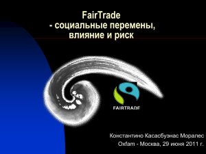 FairTrade - Clicr.ru