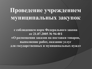 Слайд 1 - Интернет-портал Администрации Беловского
