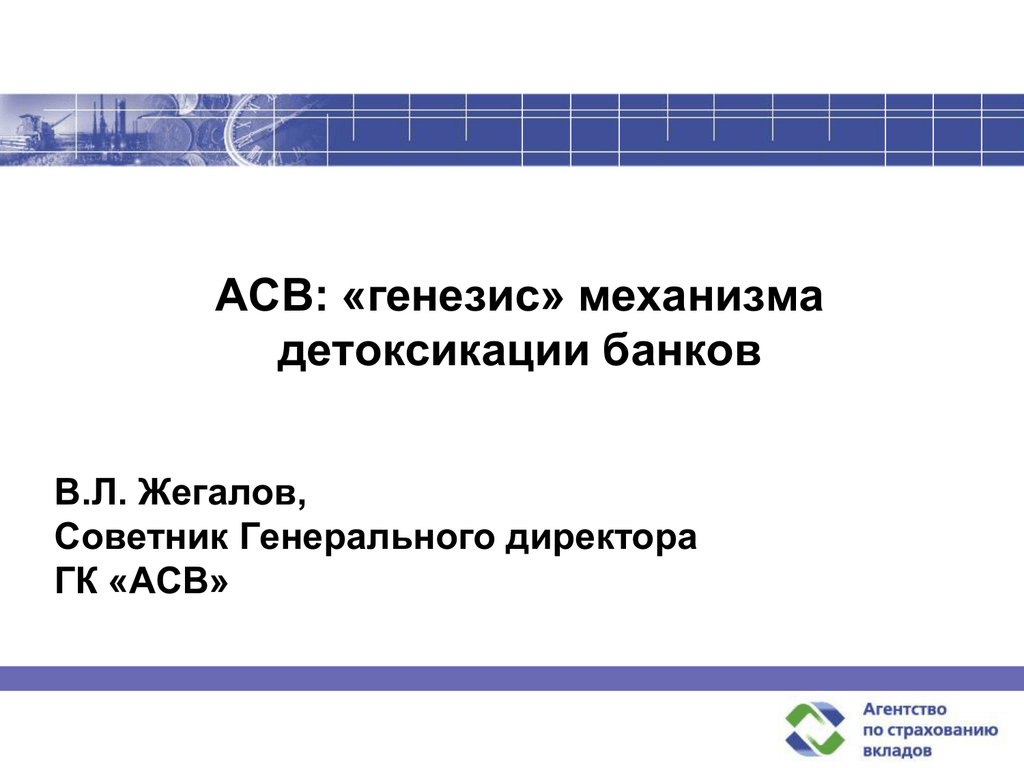 Советник генерального директора на английском. Презентация советника генерального директора. Советник генерального директора по варианты. Советник генерального директора СБД.