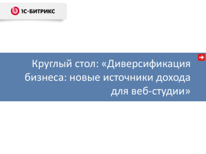 experts_3 PPT, 5 МБ