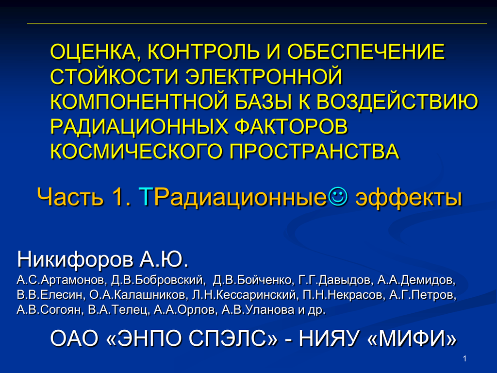 Контрольные уровни воздействия радиационных факторов образец заполнения