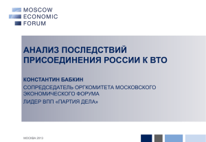 Производство - Московский Экономический Форум