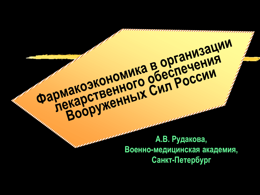 Военно медицинская академия санкт петербург аккредитация