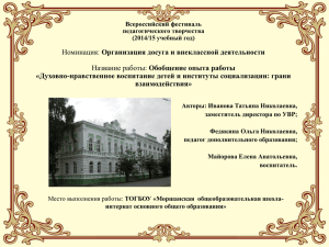Школа-интернат – краеведческий музей – православные