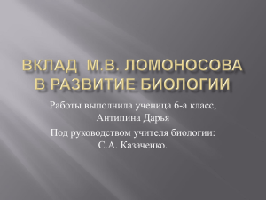 Руководитель Казаченко С.А. ученик Антипина