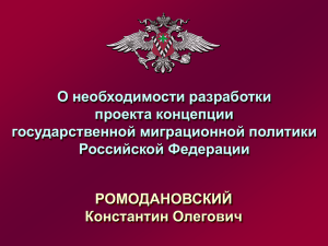 Поручения Президента Российской Федерации от 31 марта