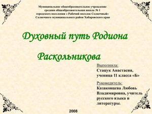 Муниципальное общеобразовательное учреждение средняя общеобразовательная школа № 1