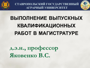 Выбор методов научного исследования