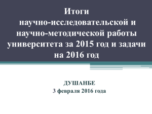 Сумма финансирования в 2015 г. - Российско