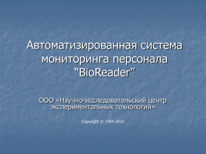BioReader